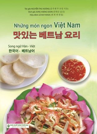 NHUNG MON NGON VIET NAM (KOREANISCH - VIETNAMESISCH)