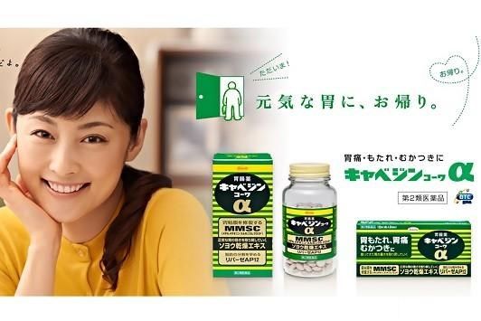 Viên uống trị đau dạ dày hiệu quả Kyabejin Kowa 300 viên - H Viên uống trị đau dạ dày hiệu quả Kyabejin Kowa 300 viên - H