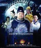  Thần thám Địch Nhân Kiệt 2 - Amazing Detective Di Ren Jie 2 - 神探狄仁杰 2 - 2006 (40 tập) 
