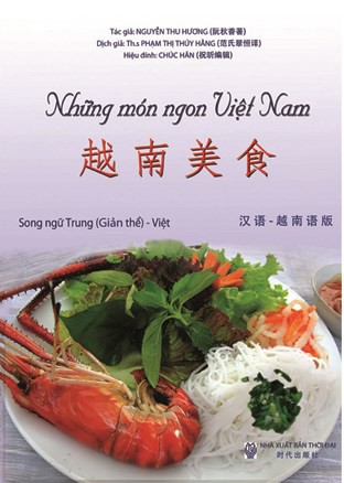 NHUNG MON NGON VIET NAM (CHINESISCH - VIETNAMESISCH)