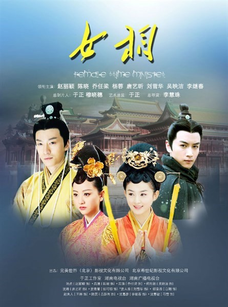  Lục Trinh truyền kỳ (Nữ tướng Bắc Tề) - The Legend of Lu Zhen (Female Prime Minister) - 陆贞传奇 - 2013 (45 tập) 