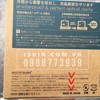 Miếng dán iPhone 6+/7+/8+ kính cường lực Dekey - Made in Japan