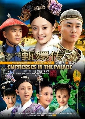  Hậu cung Chân Hoàn truyện (Sóng gió hậu cung) - Empresses in the Palace - 后宫甄嬛传 - 2011 (76 tập) 